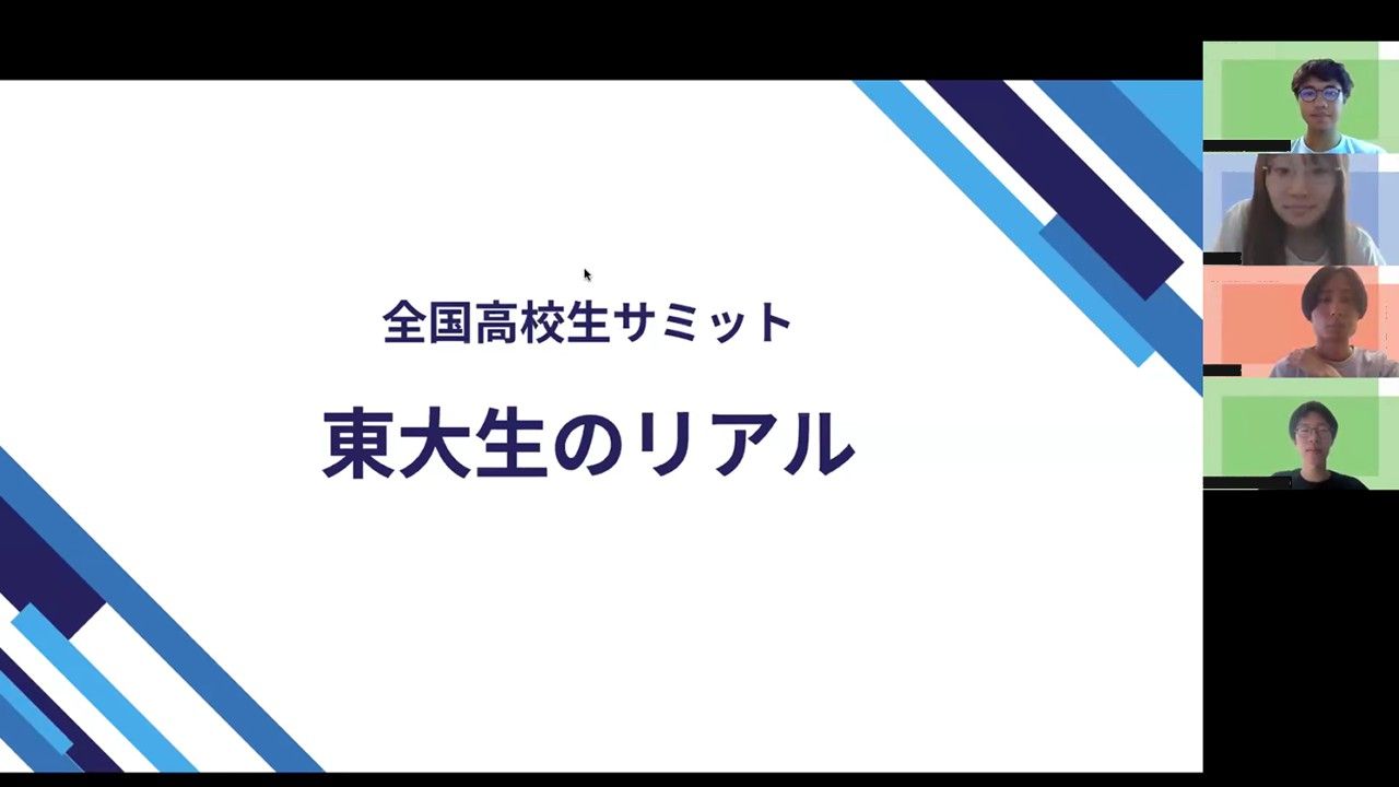 大学生活に関するパネルディスカッションの様子